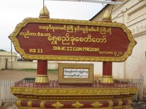 2015-01-17-Bagan-Myanmar-IMG_9325